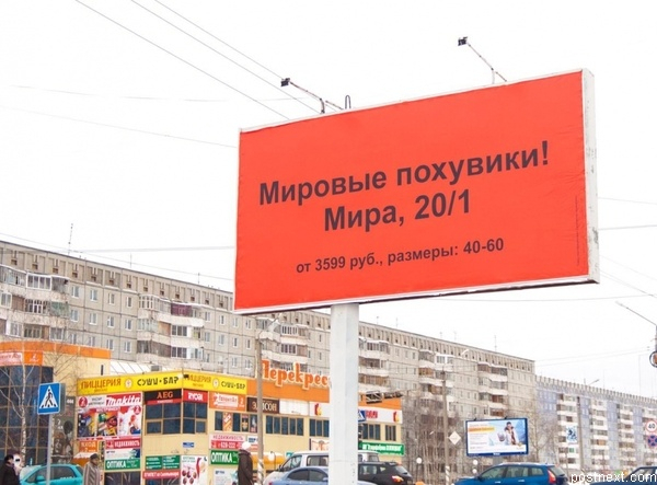 День рекламщика: топ-10 сыктывкарской рекламы, которая граничит с безумием (фото, видео)
