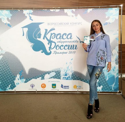 Студентка из Сыктывкара прошла в финал всероссийского конкурса красоты