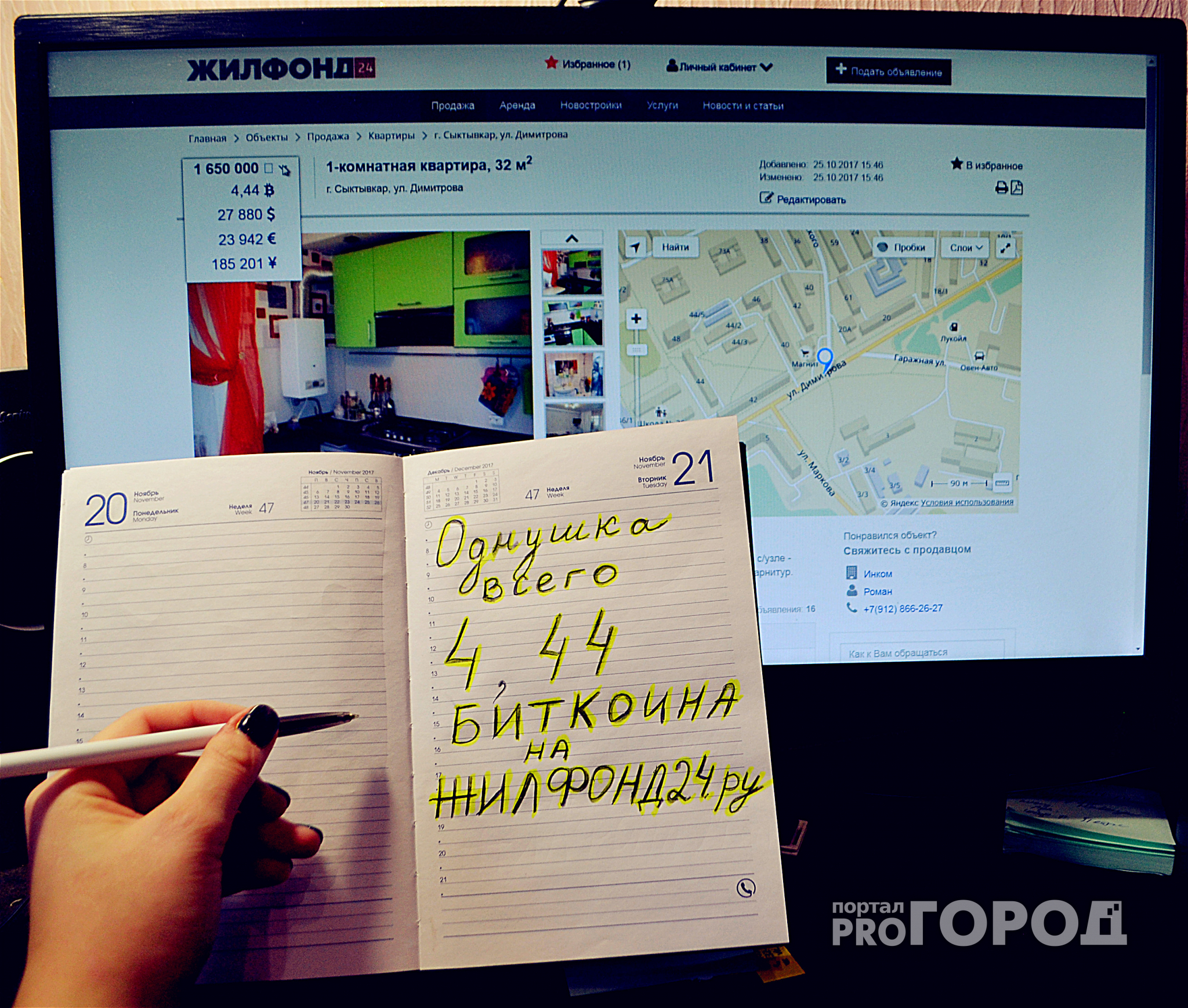 Реально ли купить или продать квартиру в Сыктывкаре за биткоины?