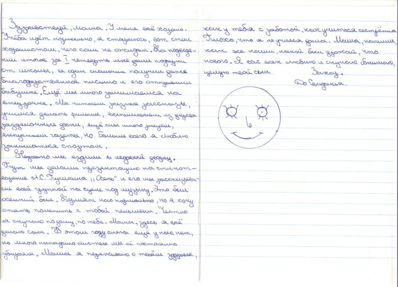 Ко Дню матери МВД Коми опубликовало письма осужденных подростков своим мамам
