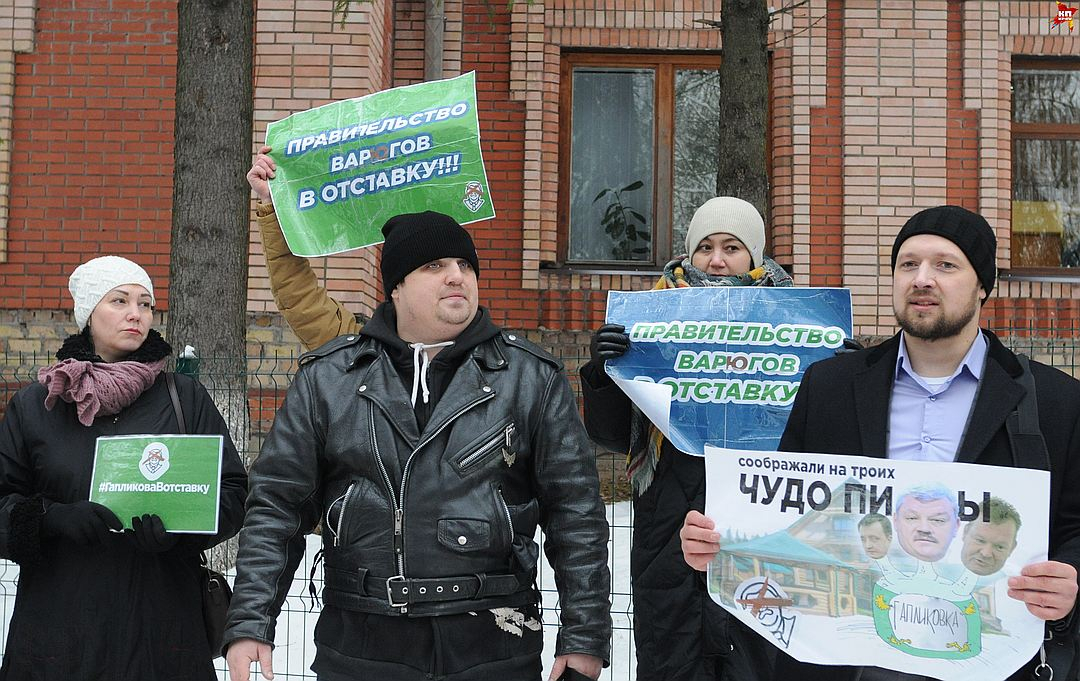 В Сыктывкаре прошел митинг за отставку Главы Коми Сергея Гапликова (фото)