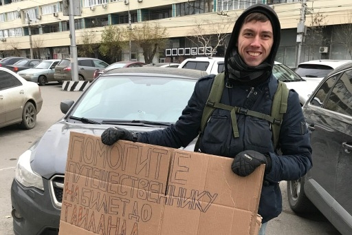 Житель Коми застрял в Волгограде во время своего путешествия автостопом по миру