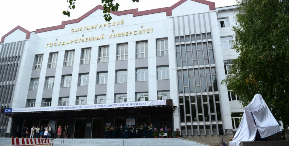 В Сыктывкарском госуниверситете выбирают нового ректора