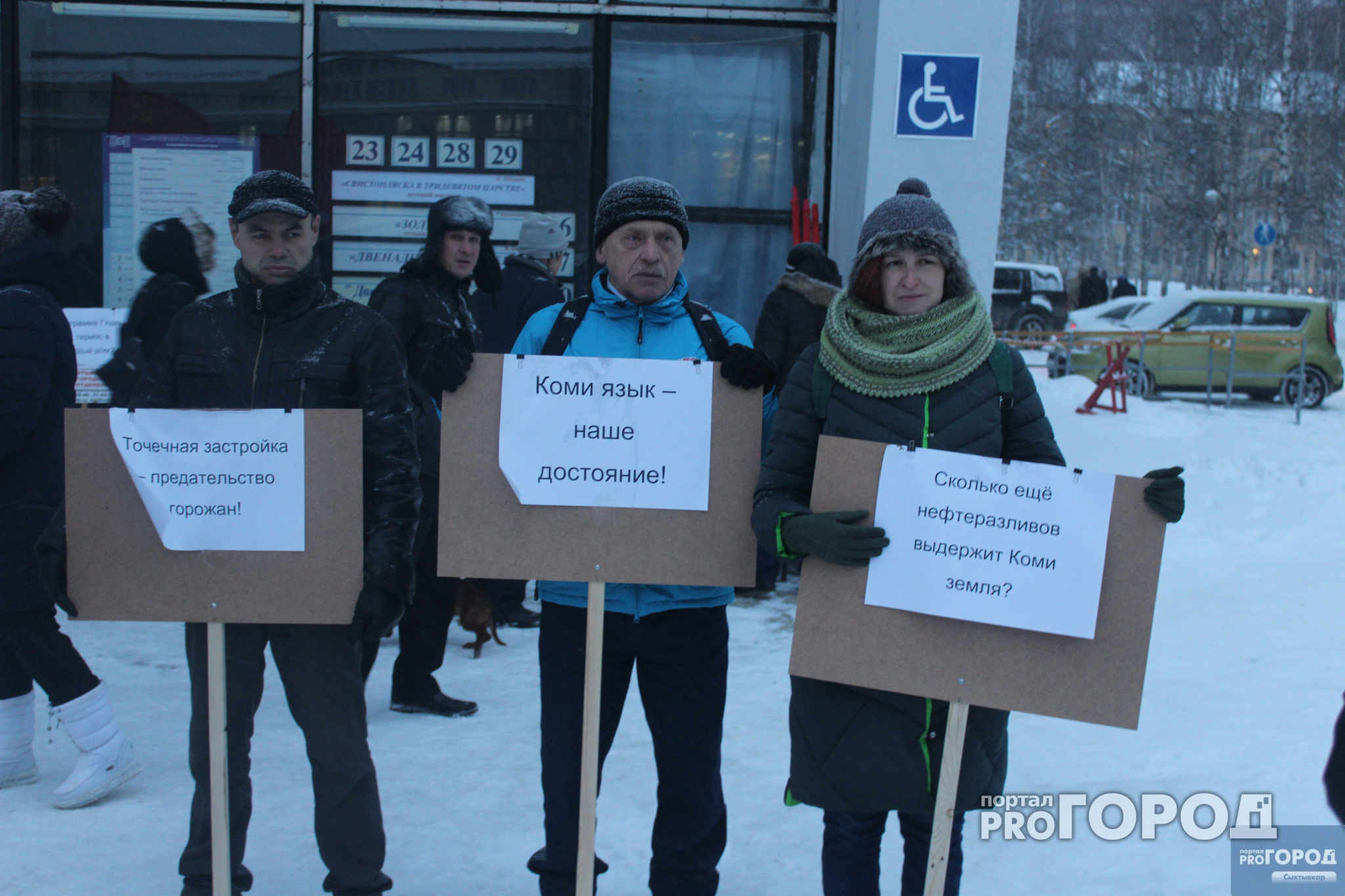 В Сыктывкаре прошел народный митинг против Главы Гапликова и его команды (фото)