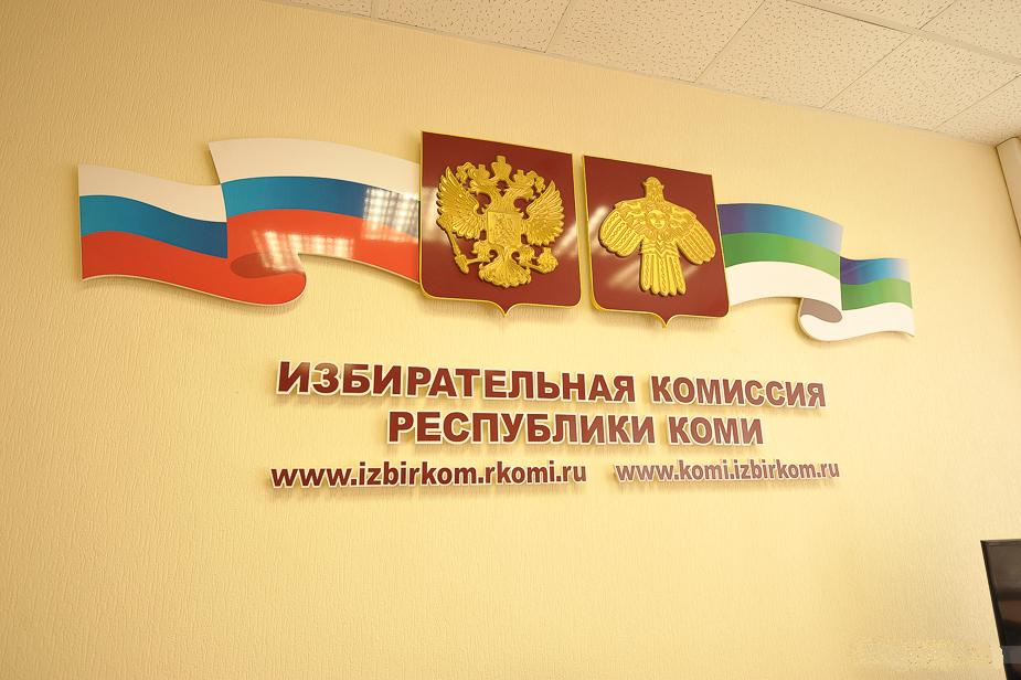 Столица Коми остается в Сыктывкаре: референдума о переносе не будет