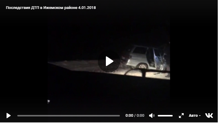 Появилось видео с места ДТП в Коми, где тяжело пострадала семья из 4 человек