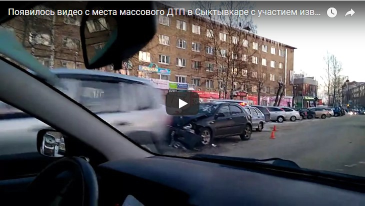 Появилось видео с места массового ДТП в Сыктывкаре с участием известного банкира