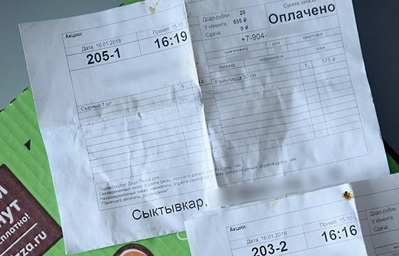 Сыктывкарская «Додо Пицца» распространяла личную информацию посетителей