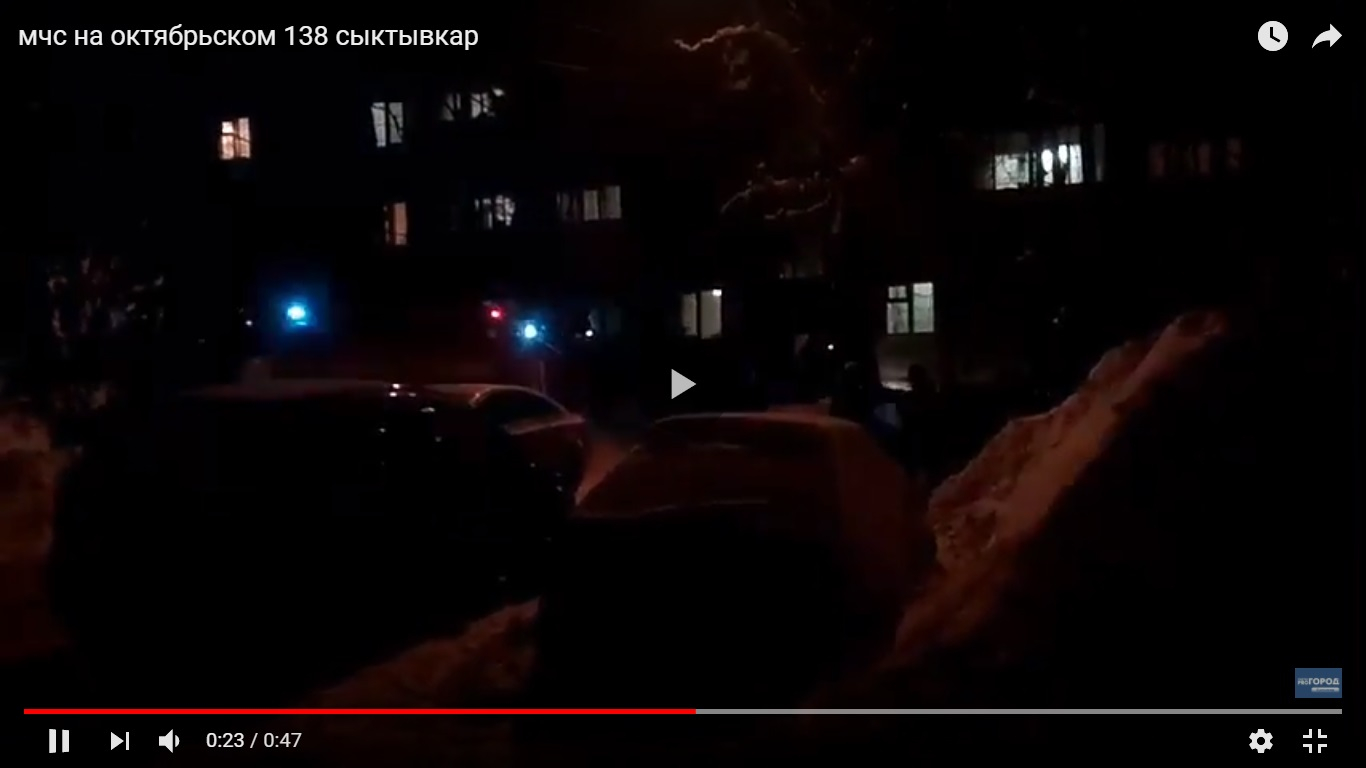 В Сыктывкаре пожарные работают на вызове к 9-этажке на Октябрьском проспекте (видео)
