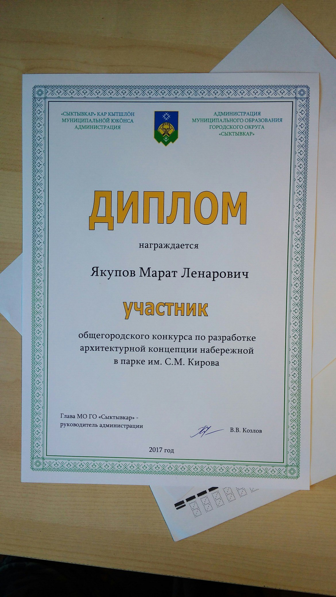 В мэрии Сыктывкара рассказали о судьбе призов для победителей конкурса проекта набережной