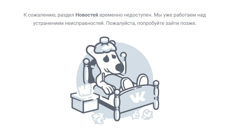 Сайт «ВКонтакте» упал во всей стране