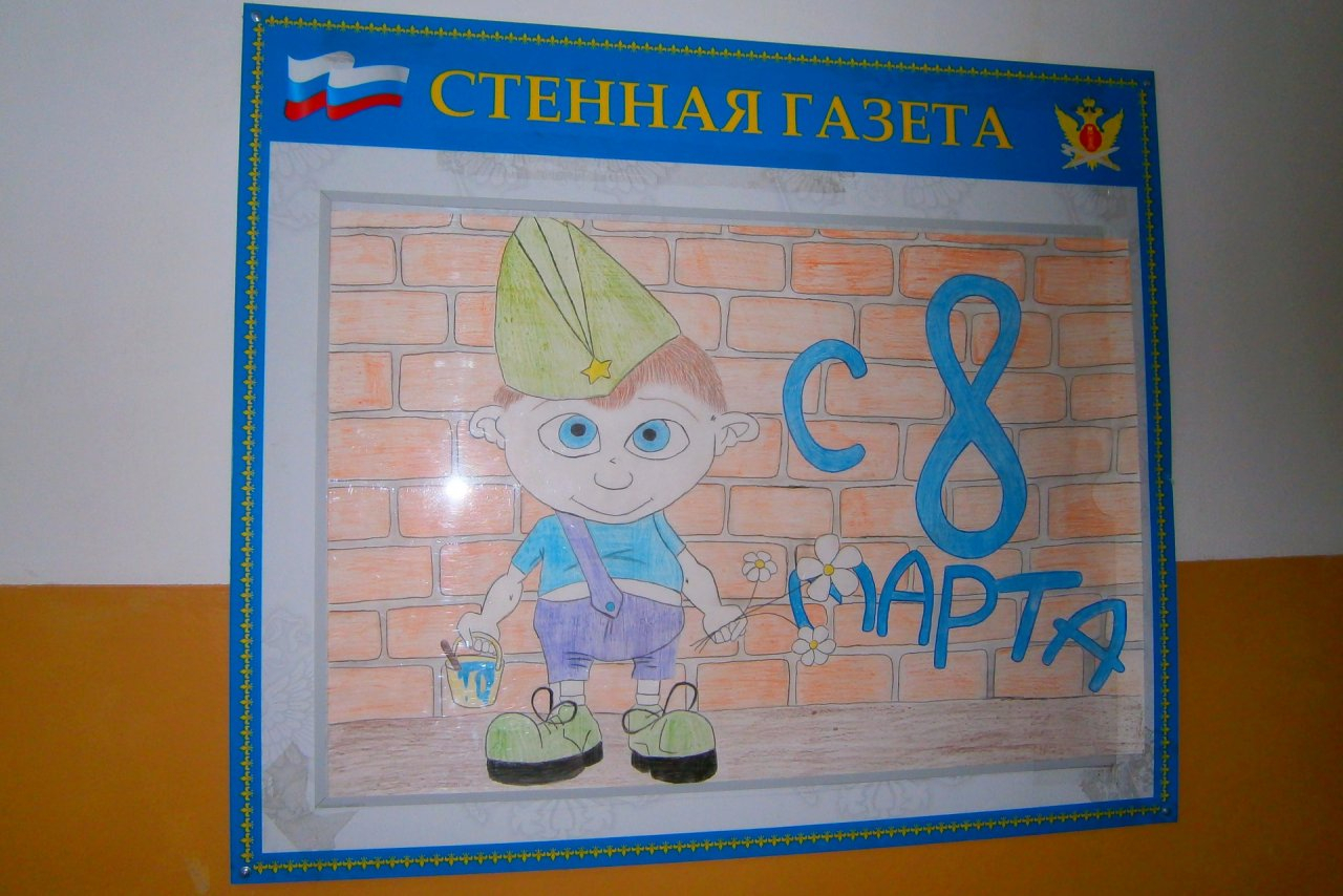 В сыктывкарском детском СИЗО прошел конкурс рисунков к 8 марта