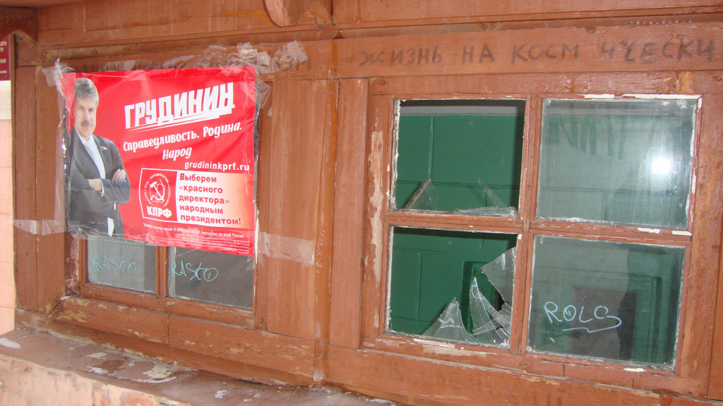 В одном из городов Коми перед выборами разгромили штаб КПРФ (фото)
