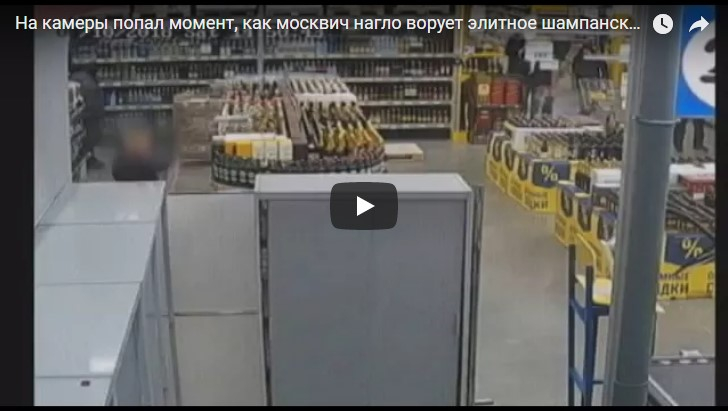 На камеры попал момент, как москвич нагло ворует элитное шампанское из ТЦ Сыктывкара (видео)