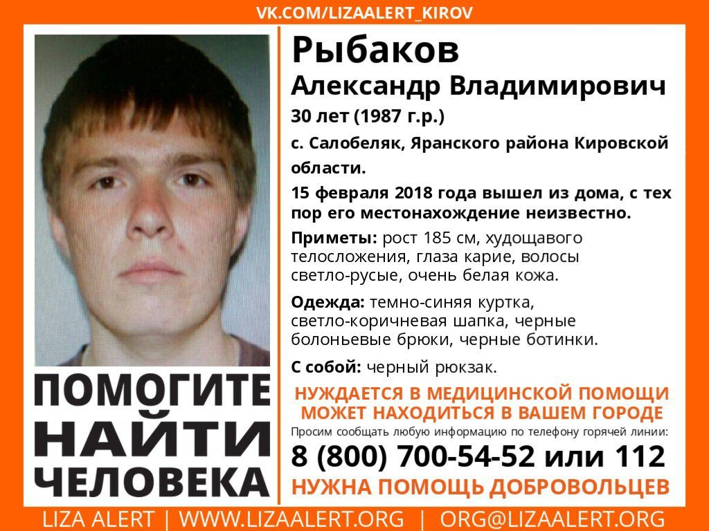 Мужчина из Марий Эл, которого нашли в Коми, снова исчез