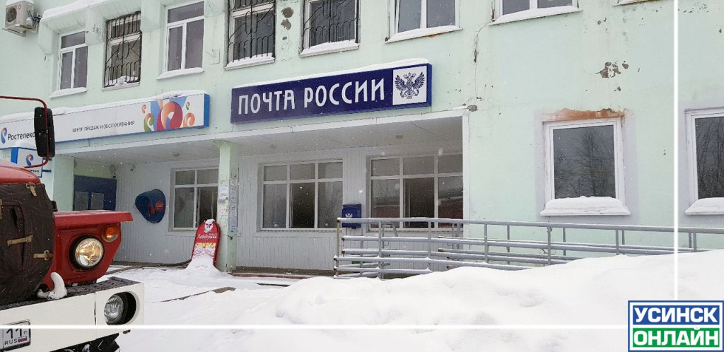 В Коми в почтовом отделении сгорело больше одного миллиона рублей (фото)