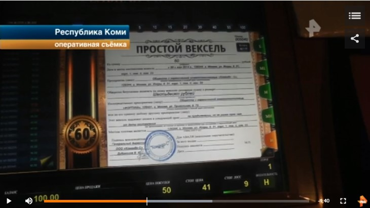 В Республике Коми закрыли сеть из 12 «хитрых» казино (видео)