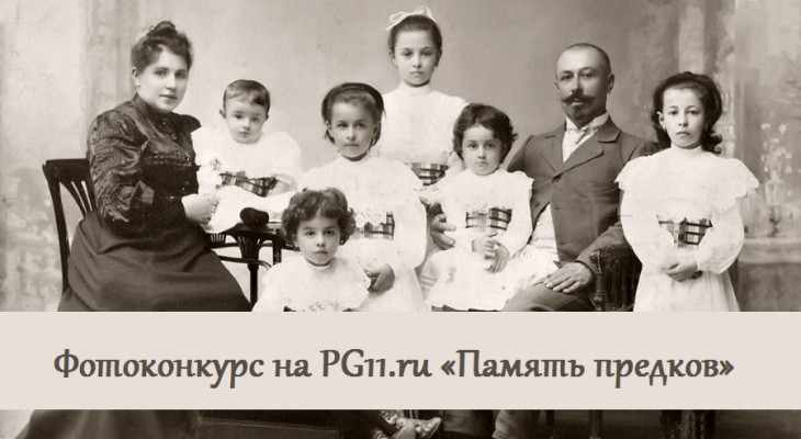 Стали известны имена победителей конкурса «Память предков»