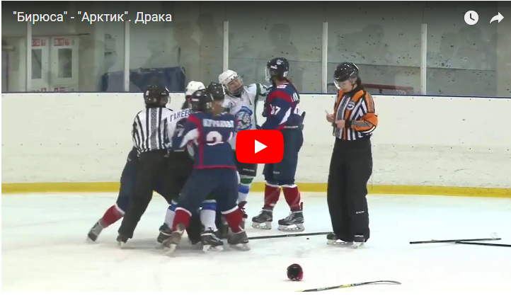 «Давай, меси ее!»: хоккеистки из Коми устроили жестокую драку на льду (видео)