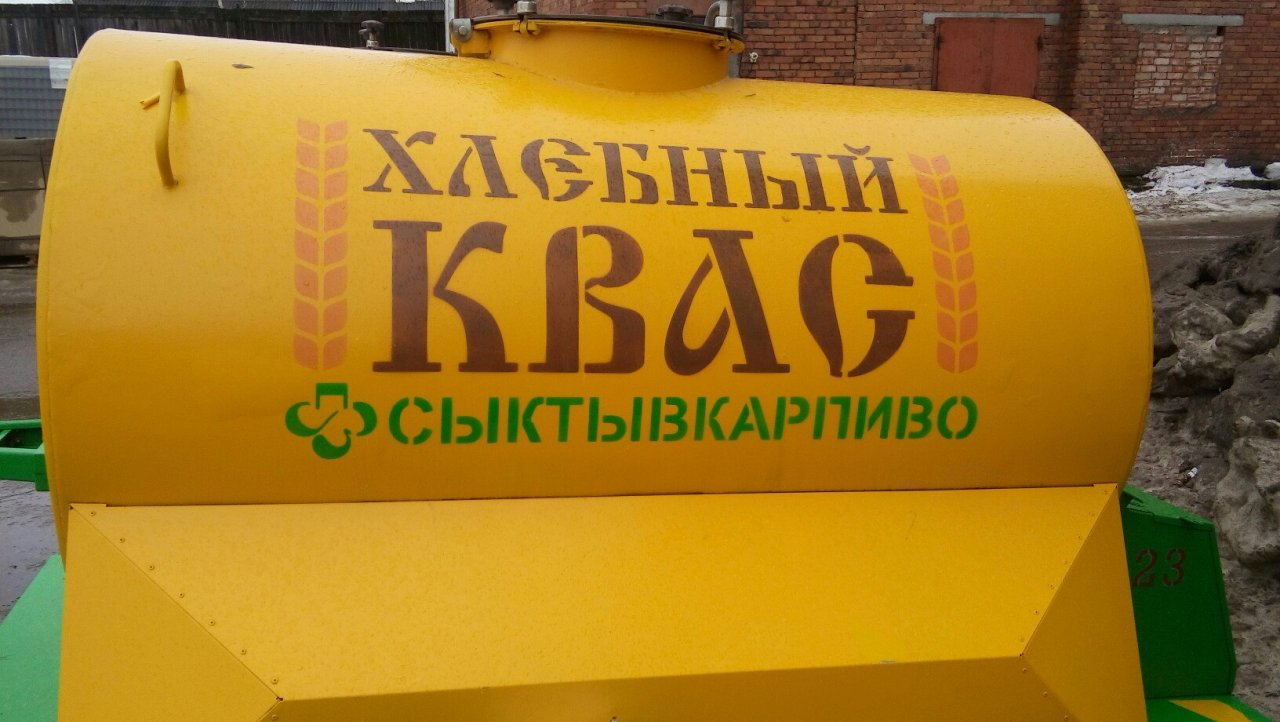 20 апреля встречайте сыктывкарский бочковый квас!