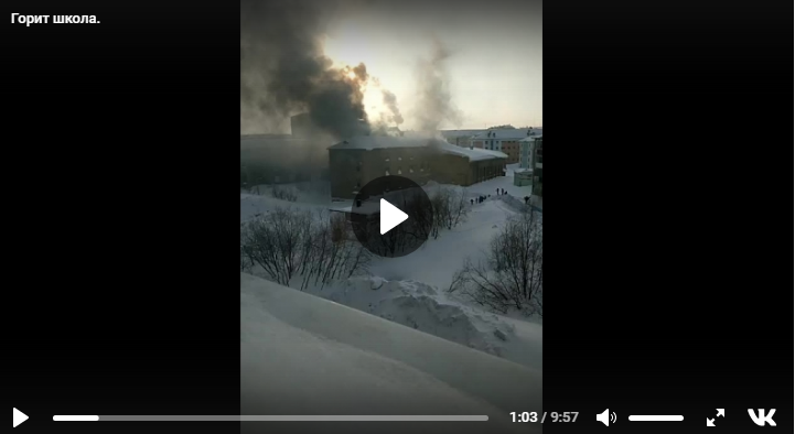 В Сети появилось видео, как в Коми полыхает здание школы (видео)
