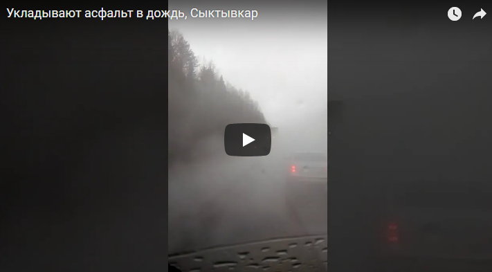 В Сыктывкаре дорожники укладывали асфальт под проливным дождем (видео)