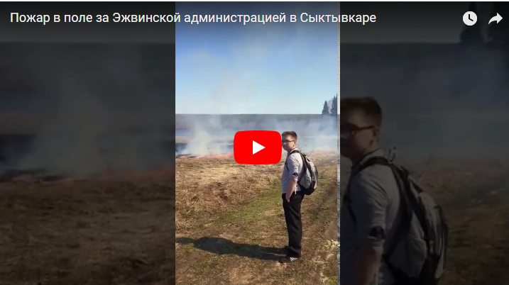 В Сыктывкаре вспыхнул пожар рядом с Эжвинской администрацией (фото, видео)