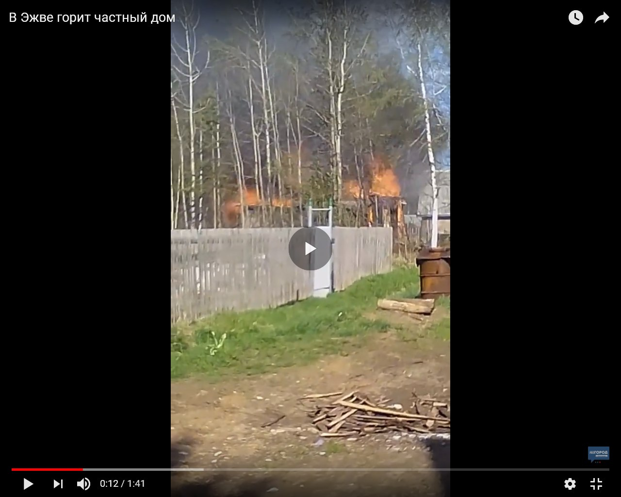 Очевидцы сняли, как в Сыктывкаре пожарные тушили дом, охваченный огнем