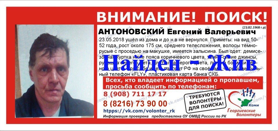 В Коми нашли мужчину с залысиной, которого искали больше недели