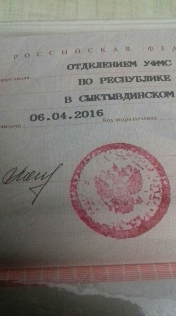 Сыктывкарке в паспортном столе выдали «фальшивый» документ