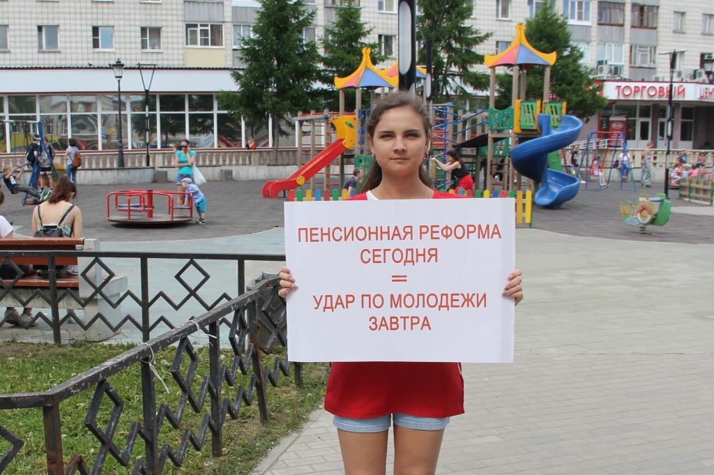 В Сыктывкаре прошла протестная акция против новой пенсионной реформы