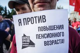 «Ведомости»: Кремль создал штаб по пиар-продвижению пенсионной реформы