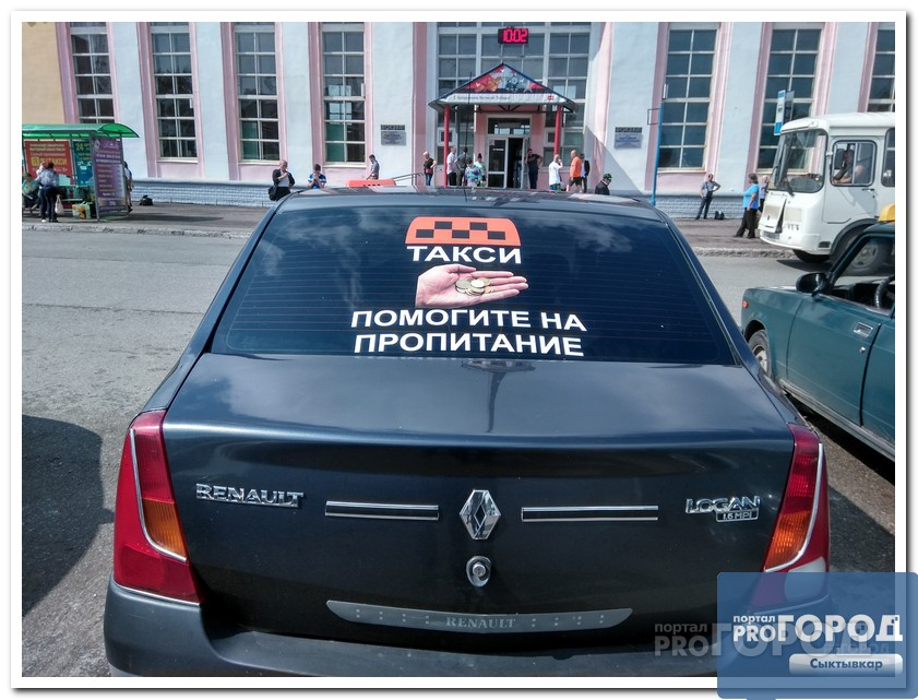 В Сыктывкаре таксист на «Логане» просит милостыню необычным способом (фото)