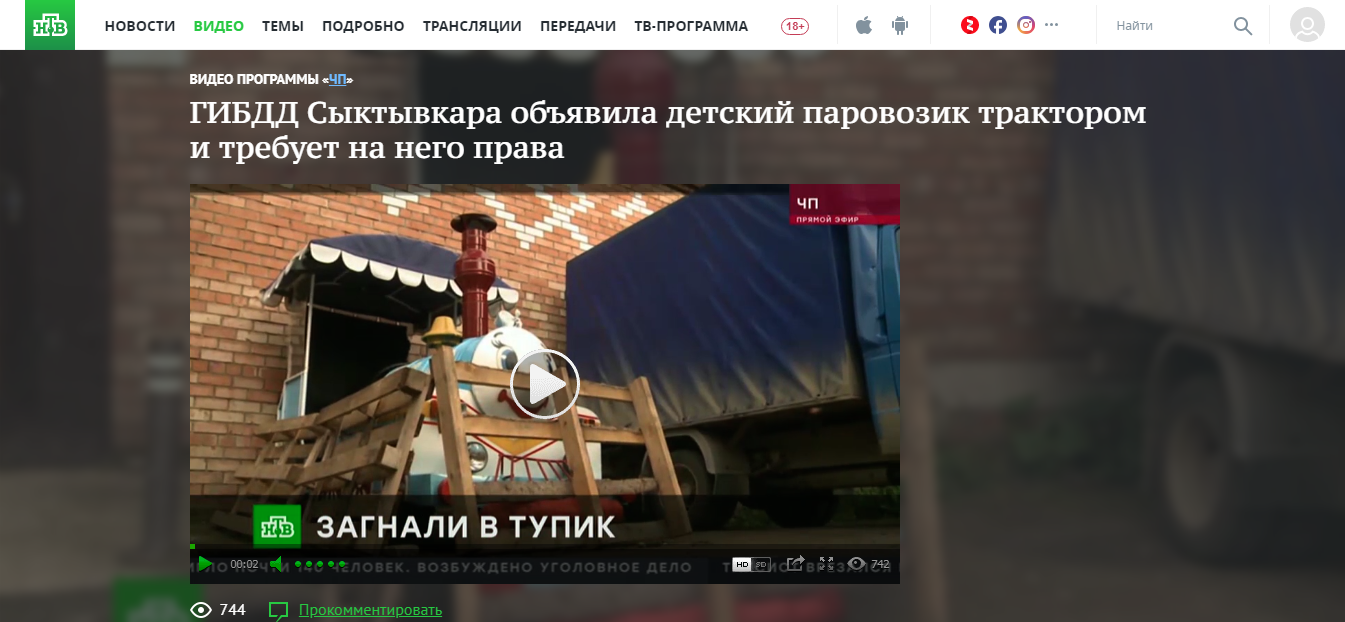 Новость о паровозике из Сыктывкара, который приравняли к трактору, взорвала СМИ