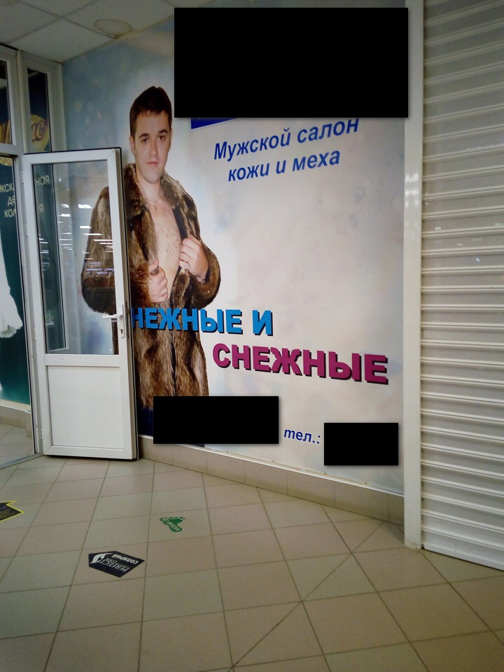 Самые необычные рекламные баннеры на улицах Сыктывкара (фото)