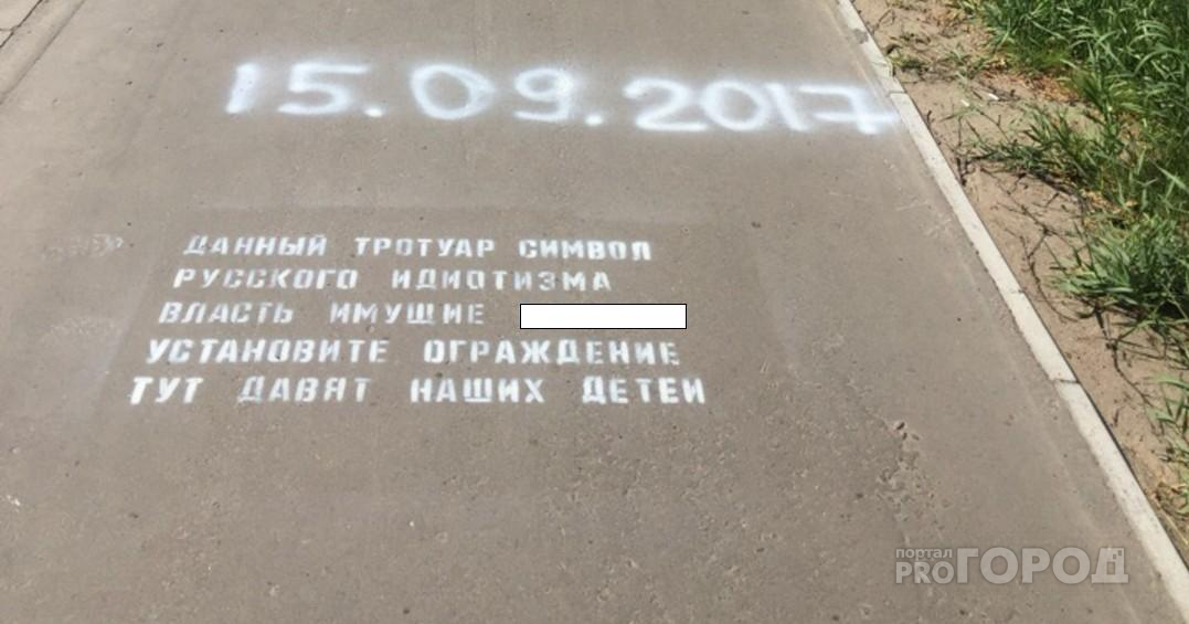 В Сыктывкаре на остановке, где в детей влетела «Ока», появилось провокационное граффити