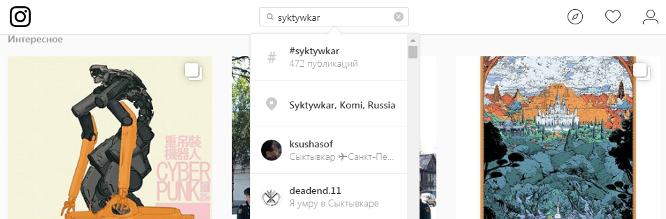 В instagram обнаружили ошибку в названии столицы Коми
