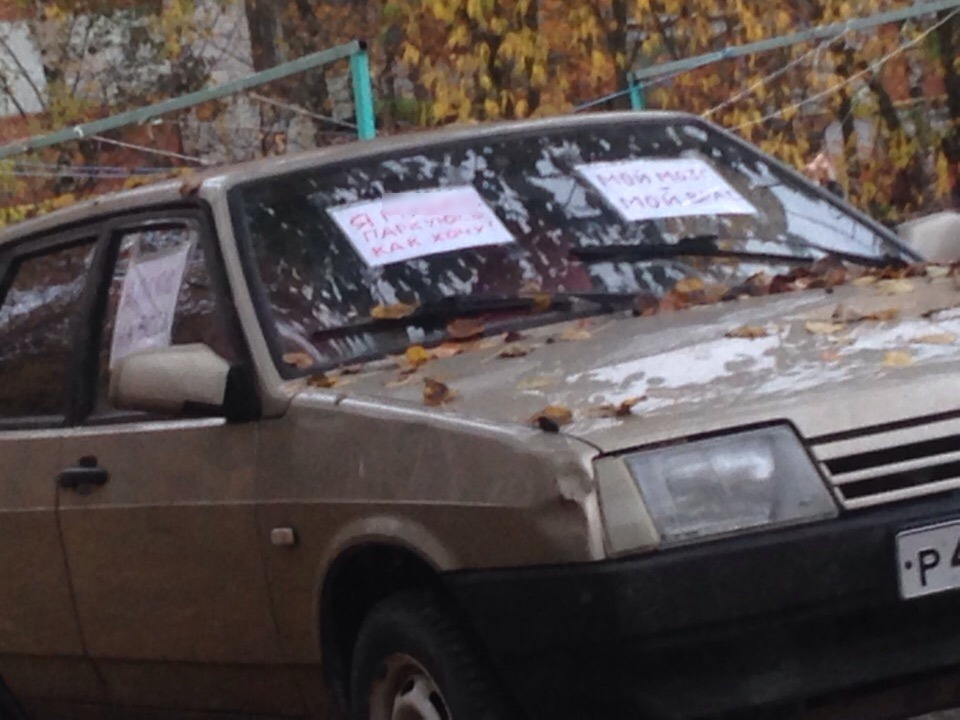 В Коми припаркованное на тротуаре авто обклеили надписями в стиле «Стоп-хам» (фото)