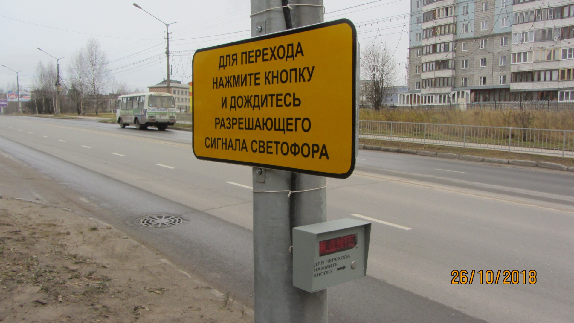 Сыктывкарцы смогут управлять светофором на одной из городских дорог