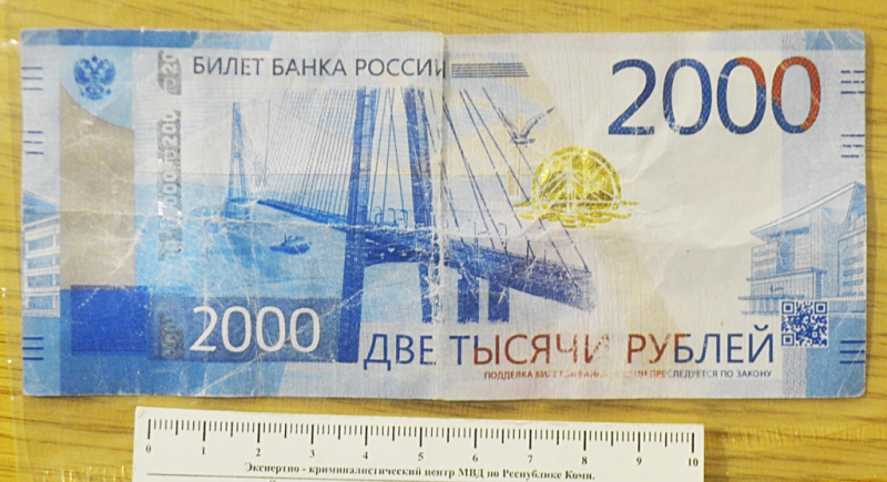 По Коми «гуляют» поддельные купюры в две тысячи рублей