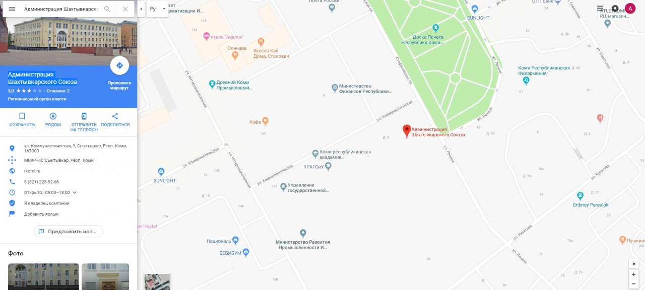 С Google-карт Сыктывкара исчезли здания имени Брагинских и Рикардо Милоса, но появилась «школа Кеншинбоя»