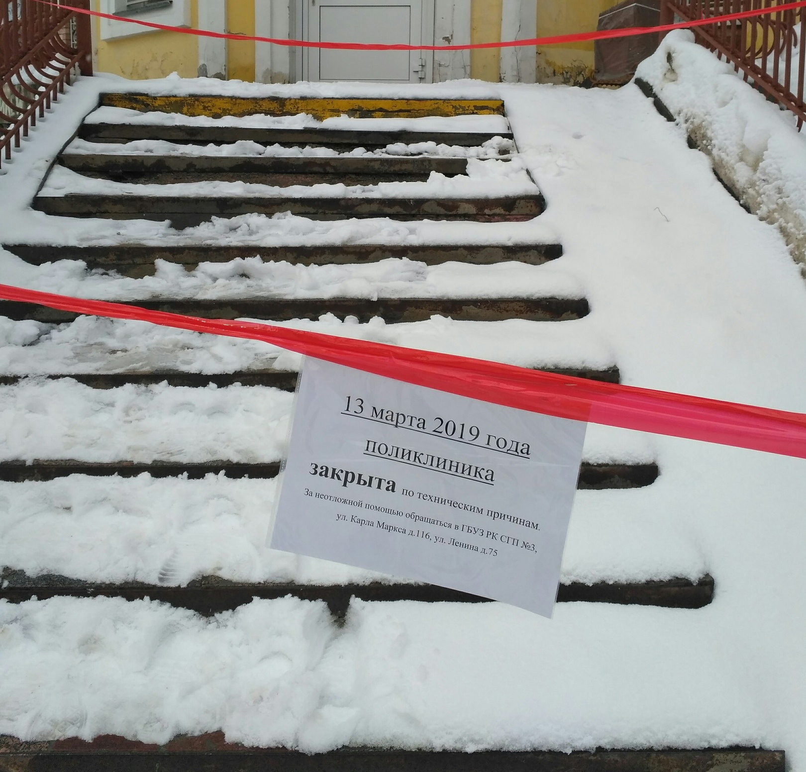В Сыктывкаре из-за снега на крыше закрыли целую поликлинику