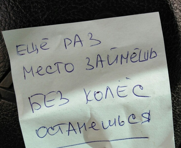 Сыктывкарцу поступают угрозы из-за места парковки во дворе