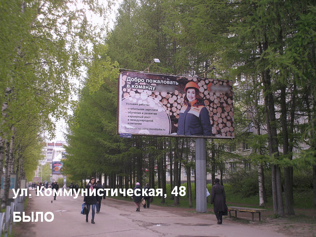 С центральных улиц Сыктывкара исчезнут рекламные билборды (фото)