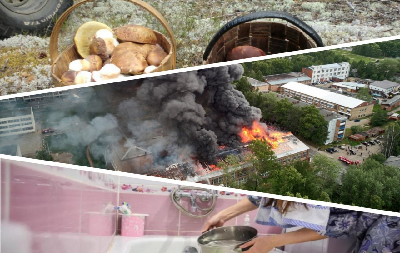 Итоги недели в Коми: страшный пожар в центре города, первые грибы и жизнь без горячей воды