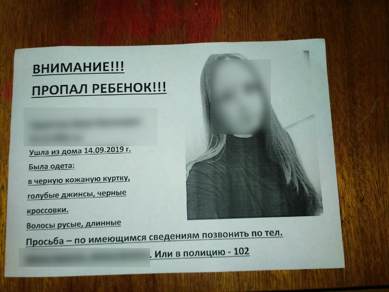 В Сыктывкаре 15-летняя девочка вышла из такси и пропала