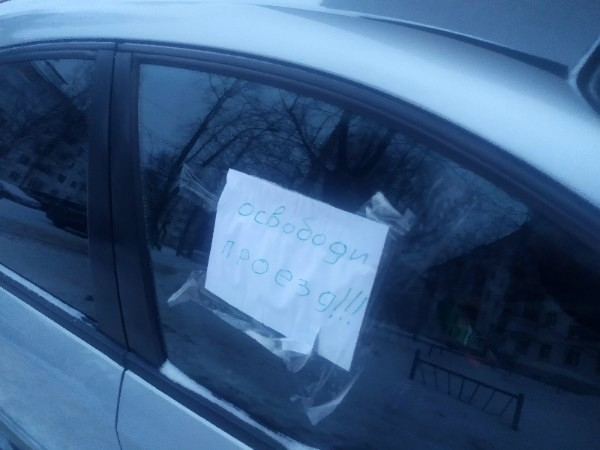 Фото дня в Сыктывкаре: «вежливая просьба» на дворовом авто