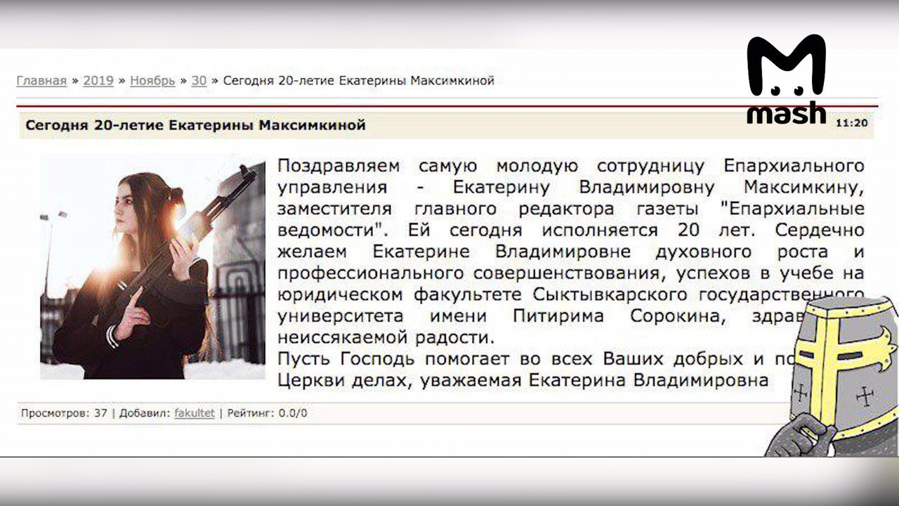 Сыктывкарская епархия поздравила свою сотрудницу фотографией с автоматом