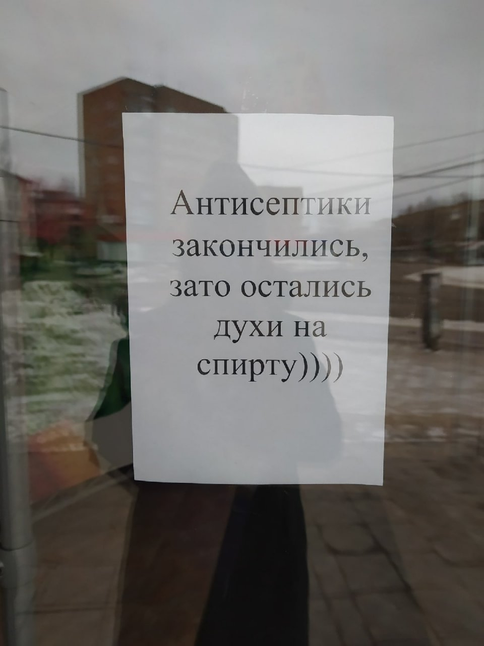 Фото дня в Сыктывкаре: антисептиков нет, но вы держитесь