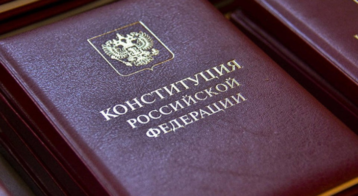 Россиянам представили буклет о поправках в Конституцию